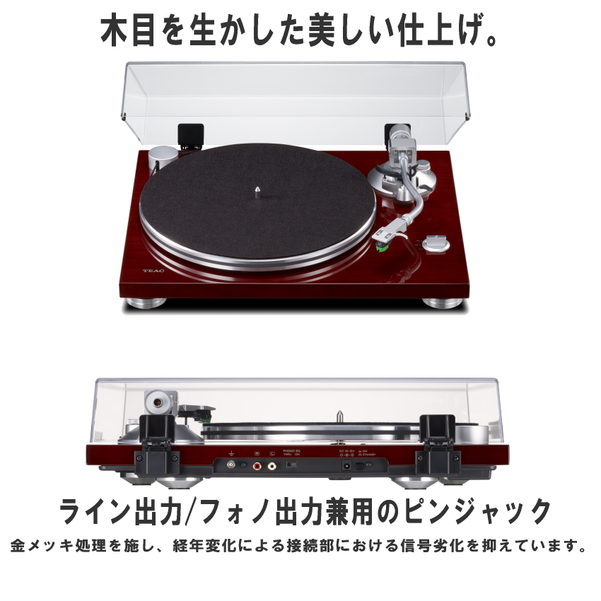 TEAC レコードプレイヤー(ターンテーブル) TN-3B-SE-CH-MOGセット