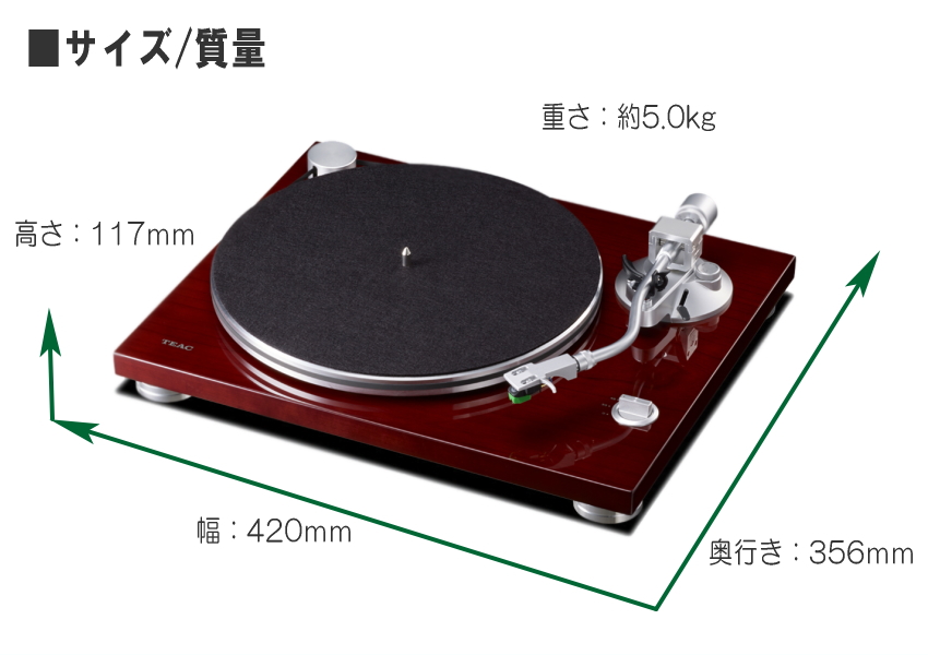 TEAC レコードプレイヤー(ターンテーブル) TN-3B-SE-CH-MOGセット