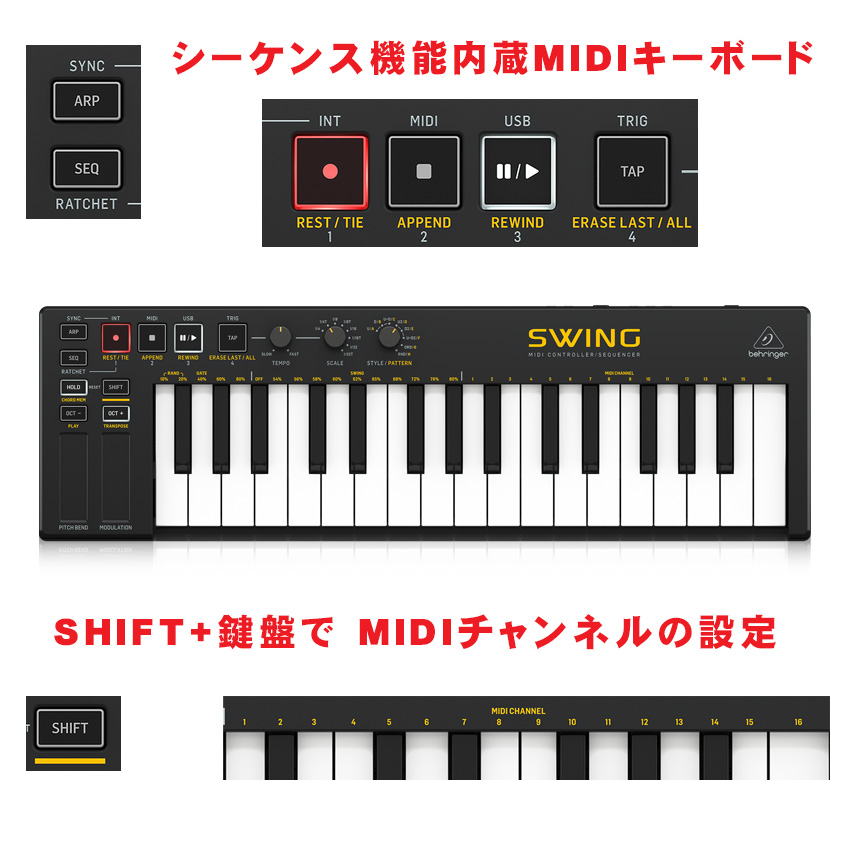 BEHRINGER MIDIキーボード SWING【福山楽器センター】