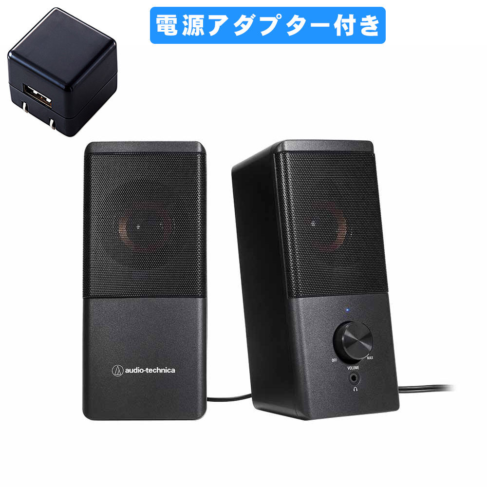 audio technica スピーカー アダプター 音