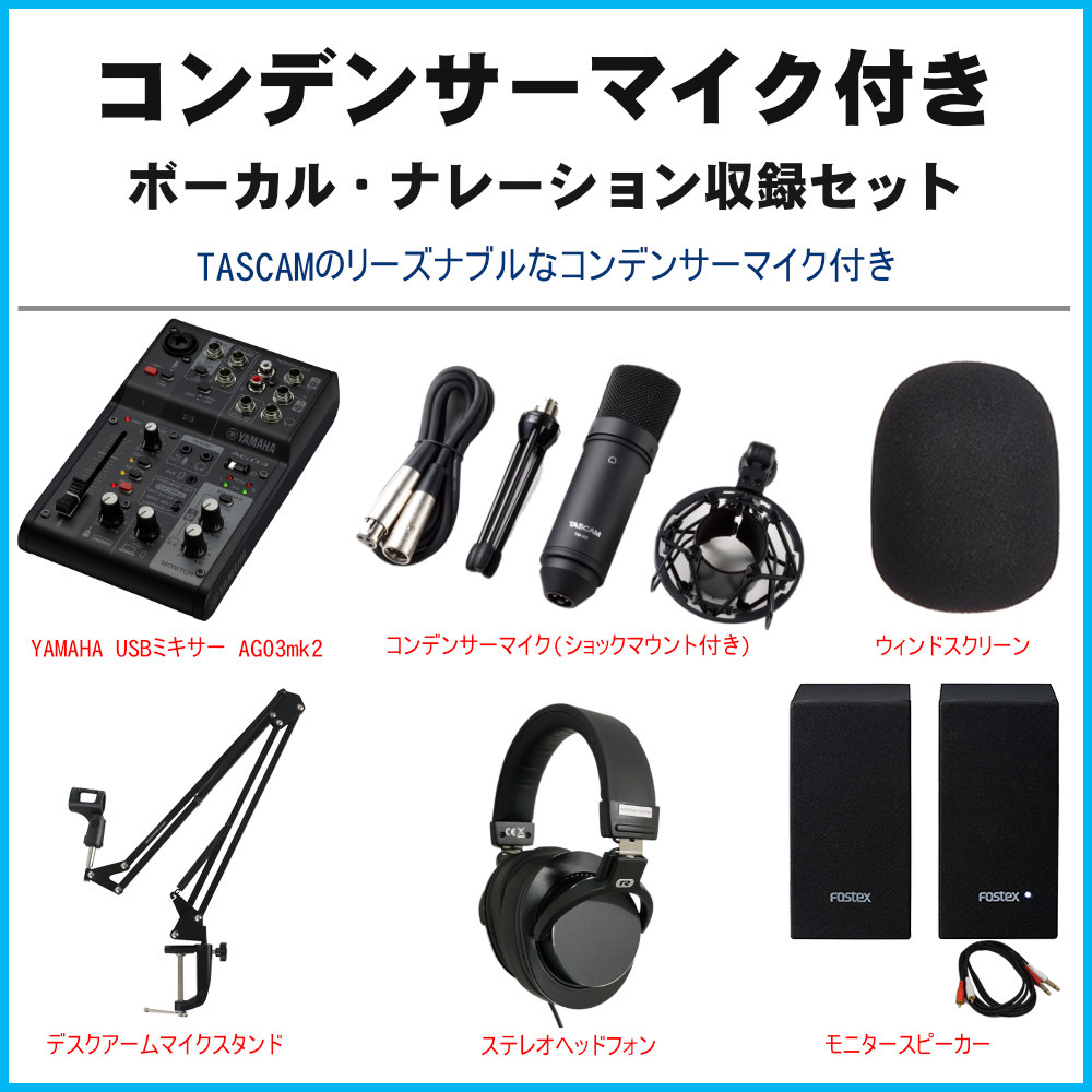 YAMAHA WEBキャスティングミキサー AG03mk2 Black (モニタースピーカー