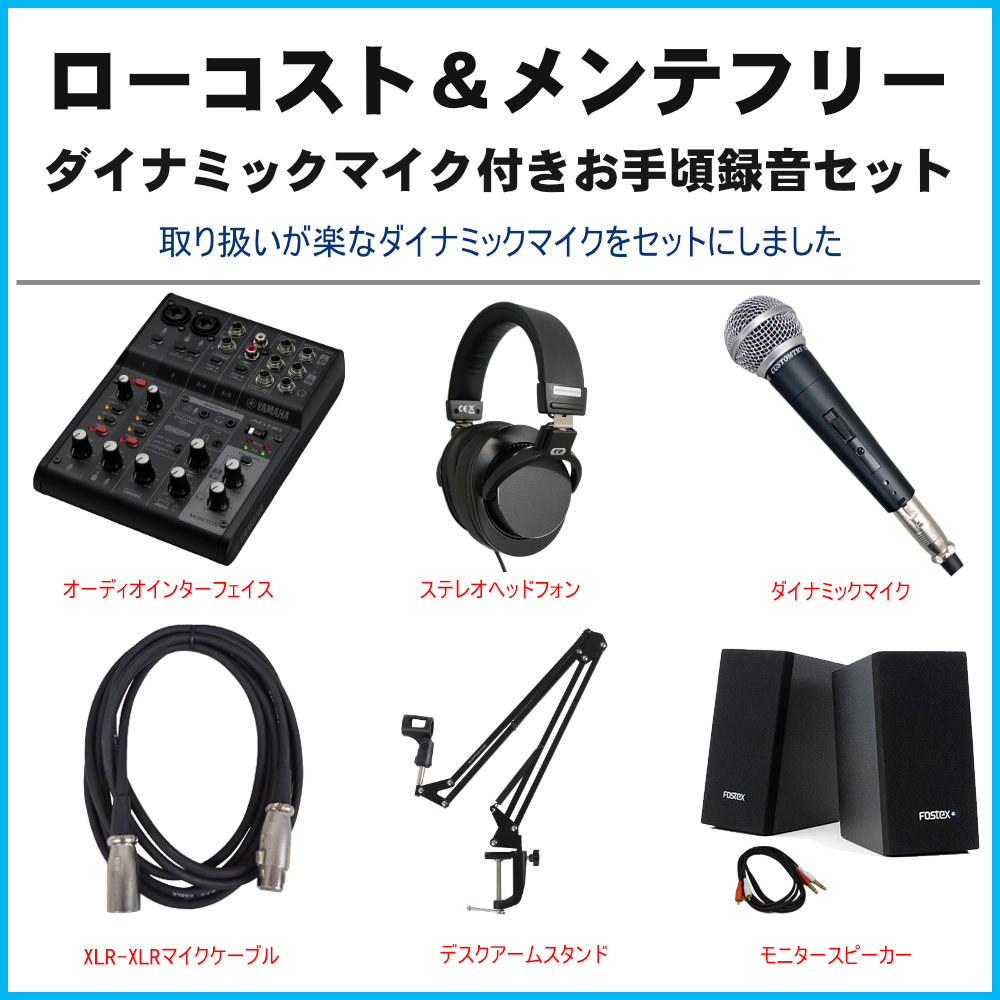 YAMAHA WEBキャスティングミキサー AG06mk2(歌配信向き・ダイナミック