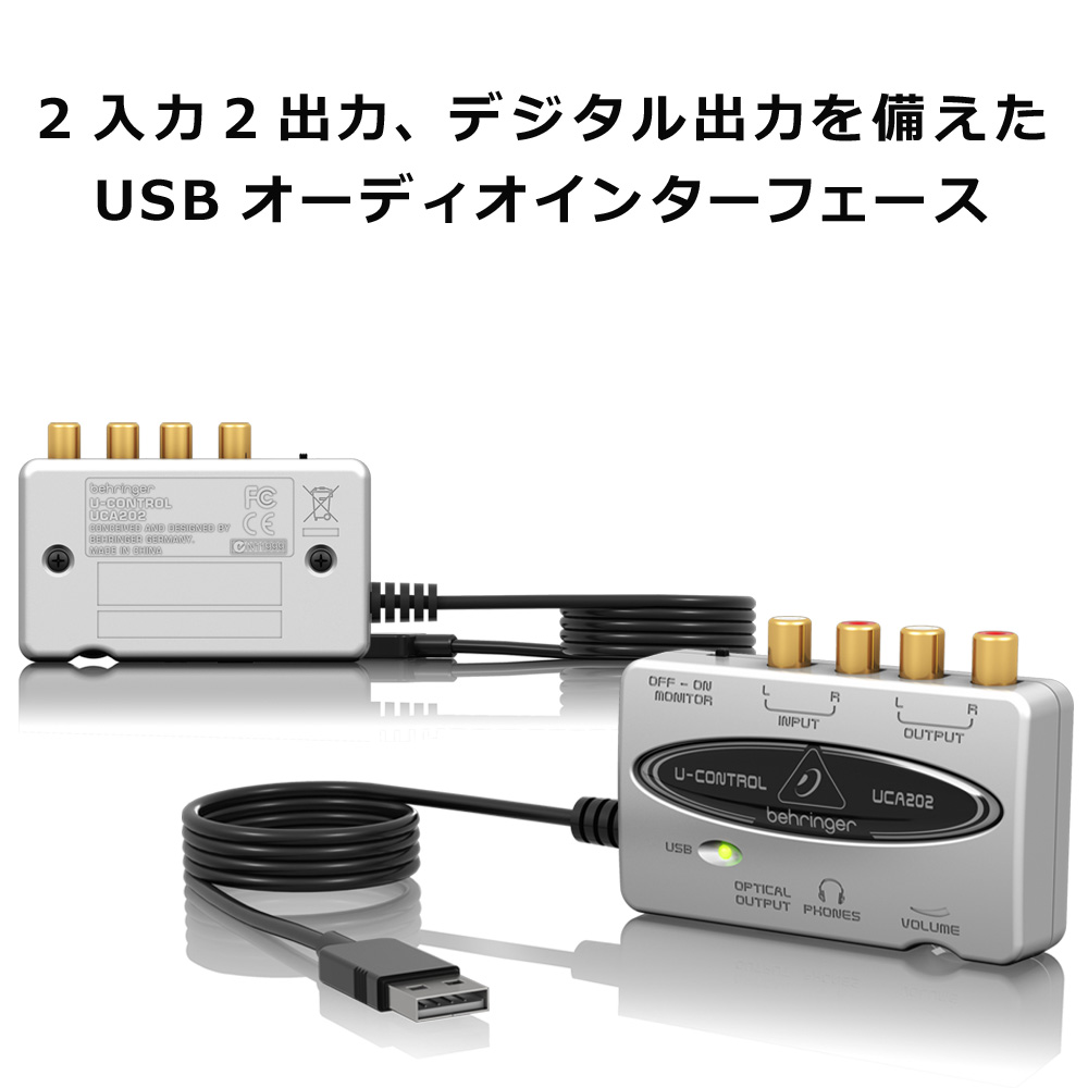 BEHRINGER USBオーディオインターフェース UCA202 U-CONTROL【福山楽器