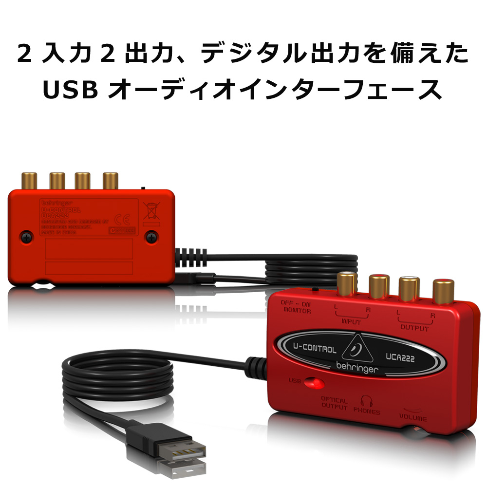 新規購入 ベリンガー 2入力2出力 USBオーディオインターフェース