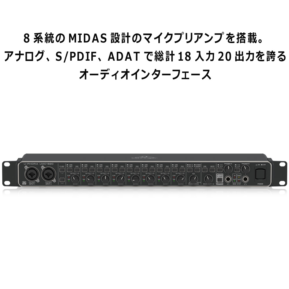 BEHRINGER USBｵｰﾃﾞｨｵｲﾝﾀｰﾌｪｲｽ UMC1820【福山楽器センター】