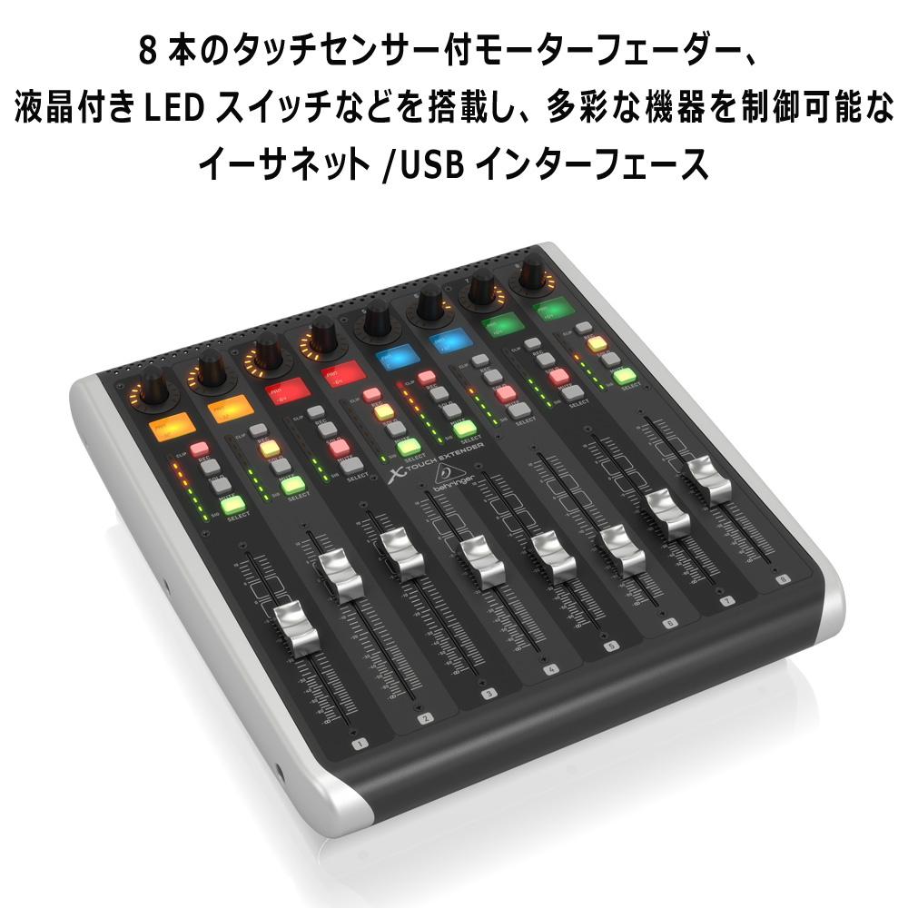 BEHRINGER X-TOUCH フィジカルコントローラー - 楽器/器材
