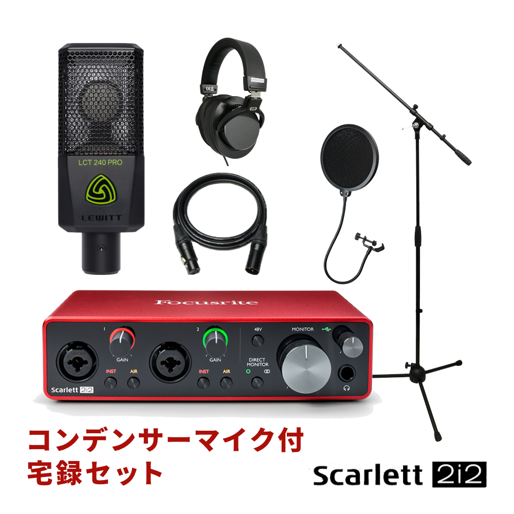 Focusrite USBオーディオインターフェイス Scalett 2i2 G3(LEWITT コンデンサーマイク  LCT240Pro付セット)【福山楽器センター】