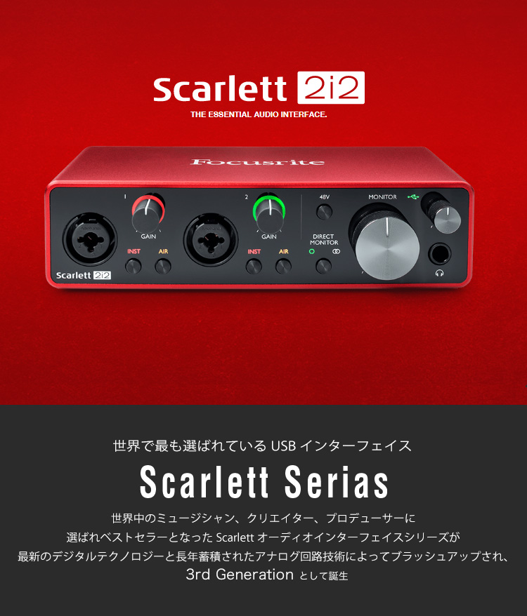 Focusrite USBオーディオインターフェイス Scalett 2i2 G3(audio 