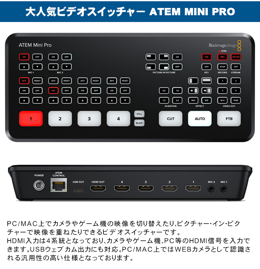 TASCAM オーディオインターフェイス MIXCAST4(ATEM MINI PRO +