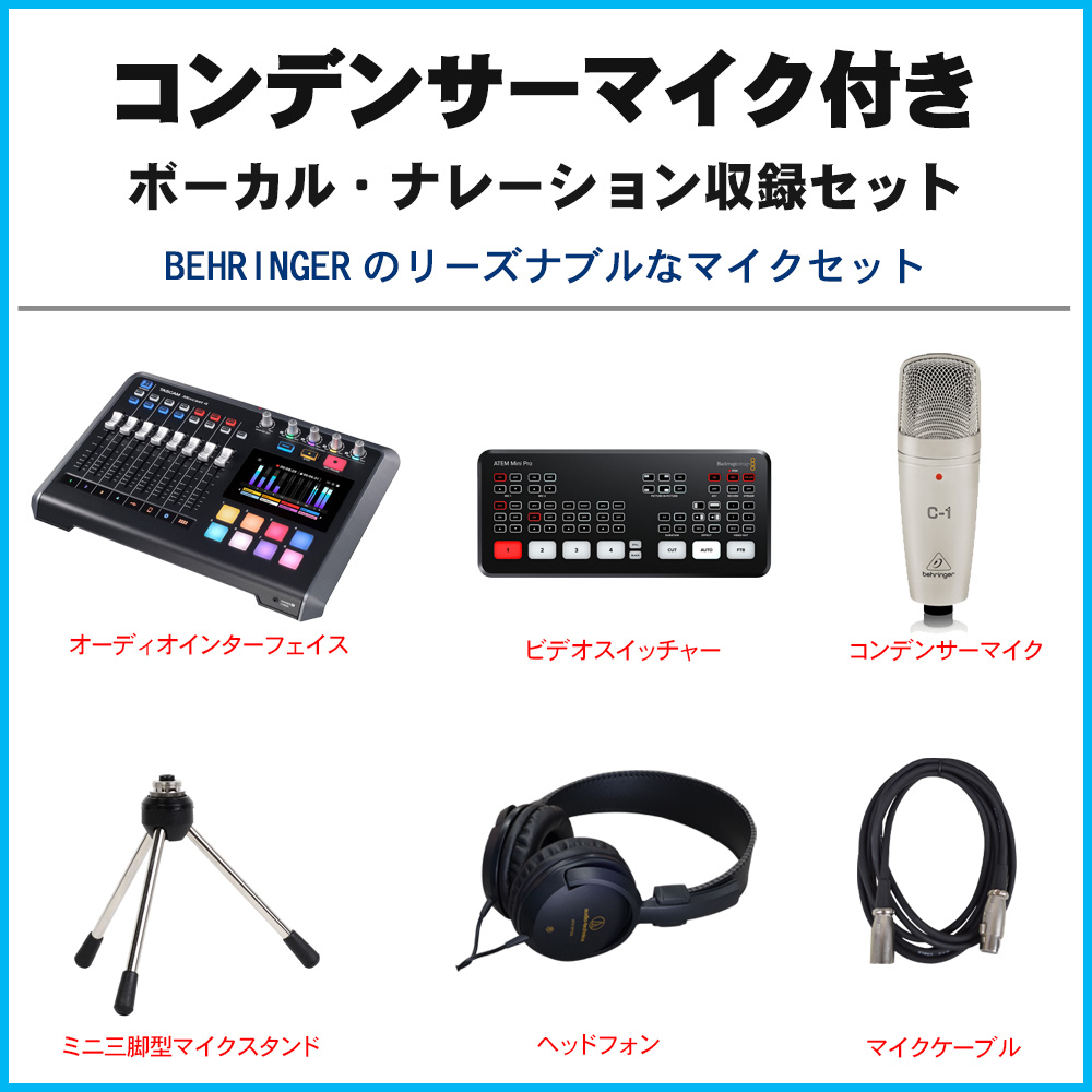 TASCAM オーディオインターフェイス MIXCAST4(ATEM MINI PRO +