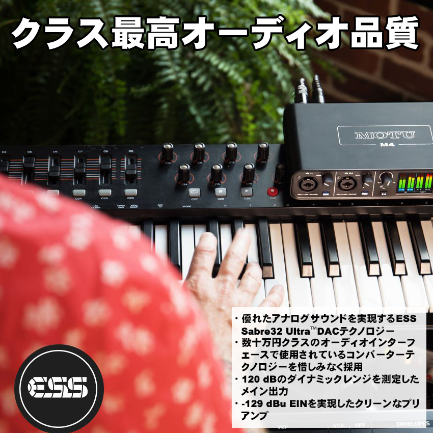 MOTU USBオーディオインターフェイス M4【福山楽器センター】