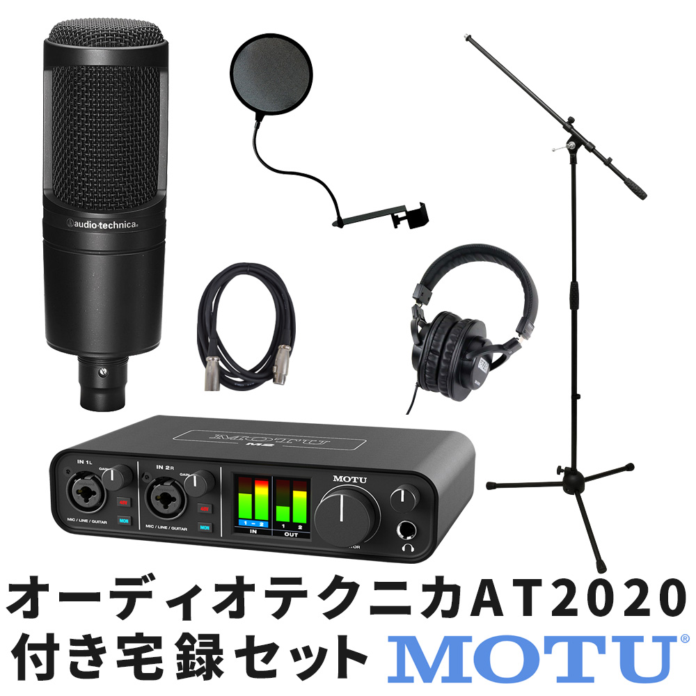 MOTU USBオーディオインターフェイス M2(audio-technica コンデンサー