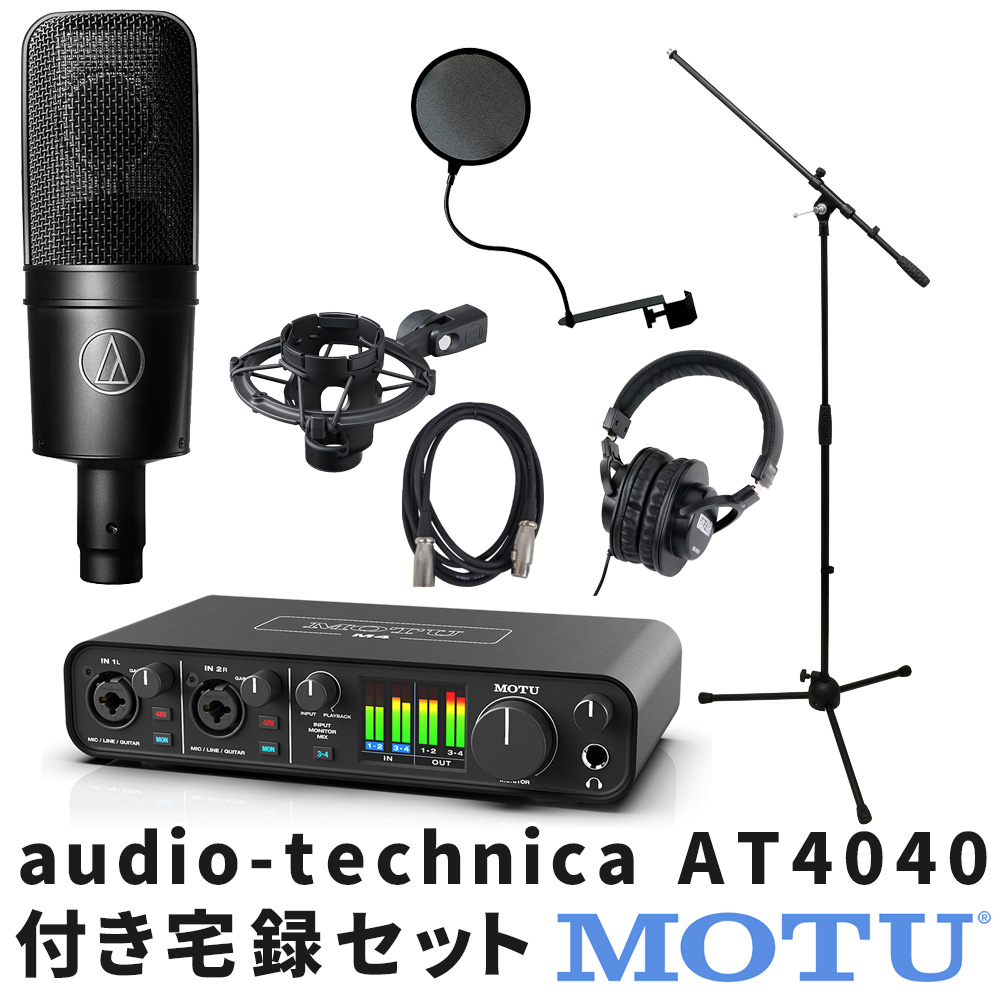 【美品/おまけCtoC】MOTU M4 4inout オーディオインターフェイス