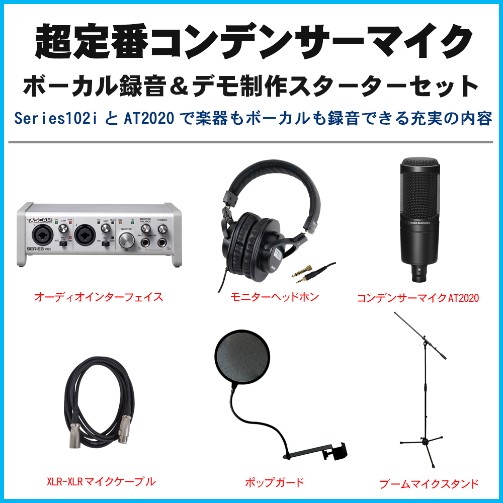 TASCAM USBオーディオインターフェイス Series102i(audio-technica コンデンサーマイク付セット)【福山楽器センター】