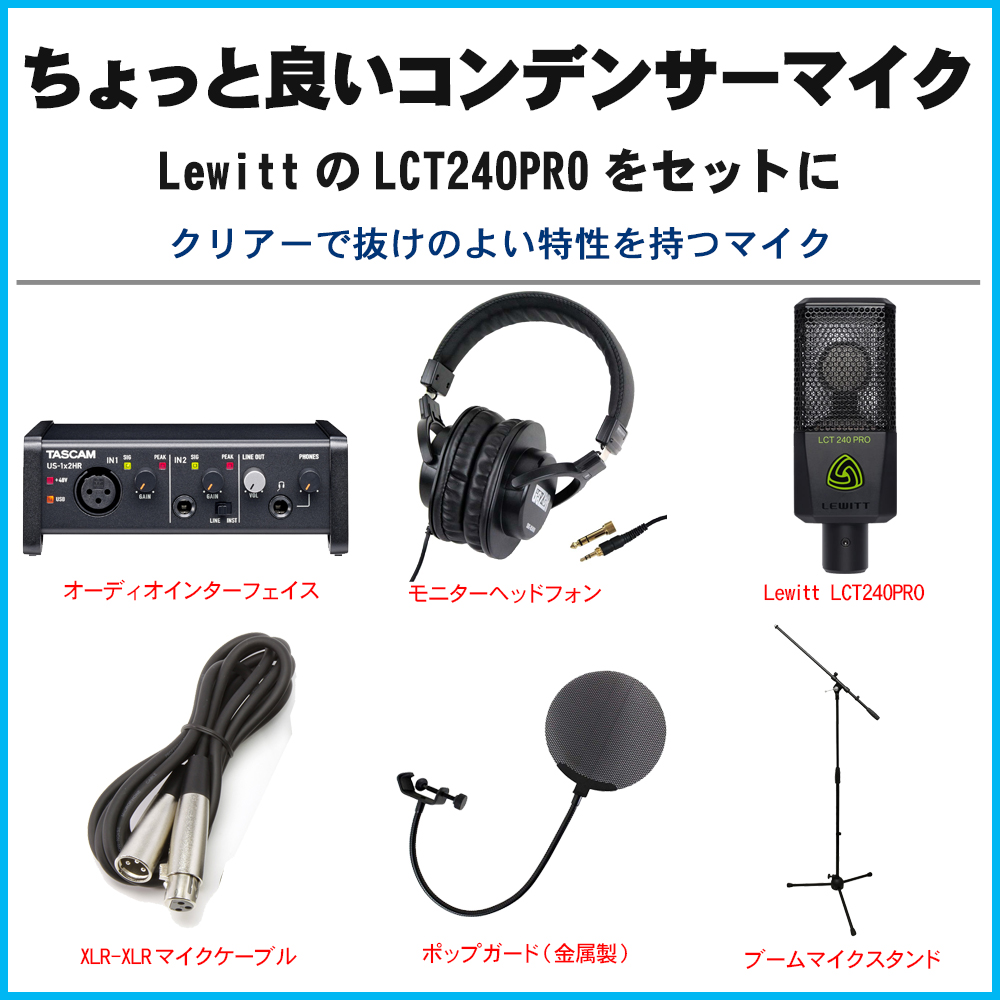 TASCAM USBオーディオインターフェイス US-1x2HR(ブームマイクスタンド