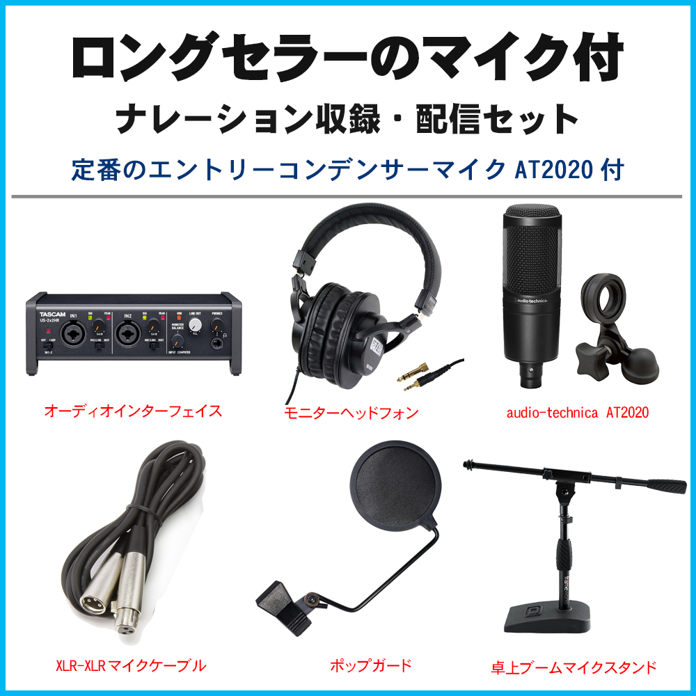 TASCAM USBオーディオインターフェイス US-2x2HR(audio-technica