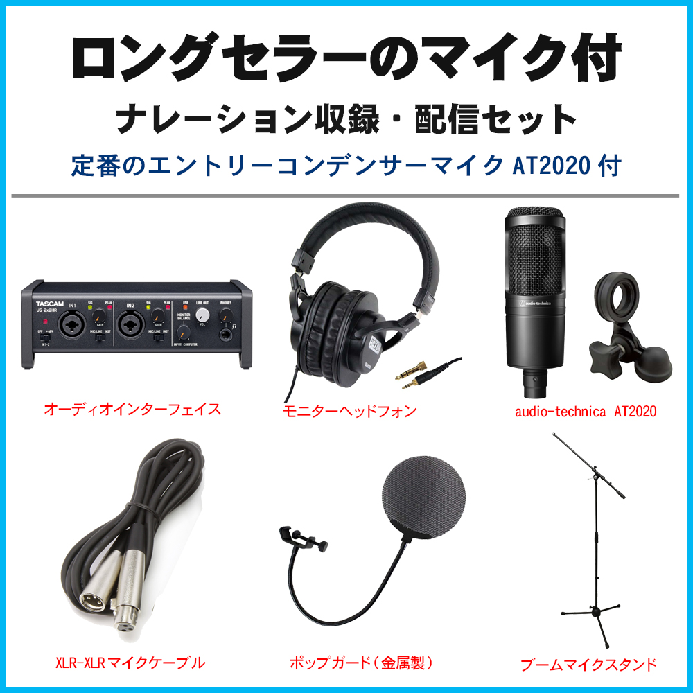 TASCAM USBオーディオインターフェイス US-2x2HR(audio-technica