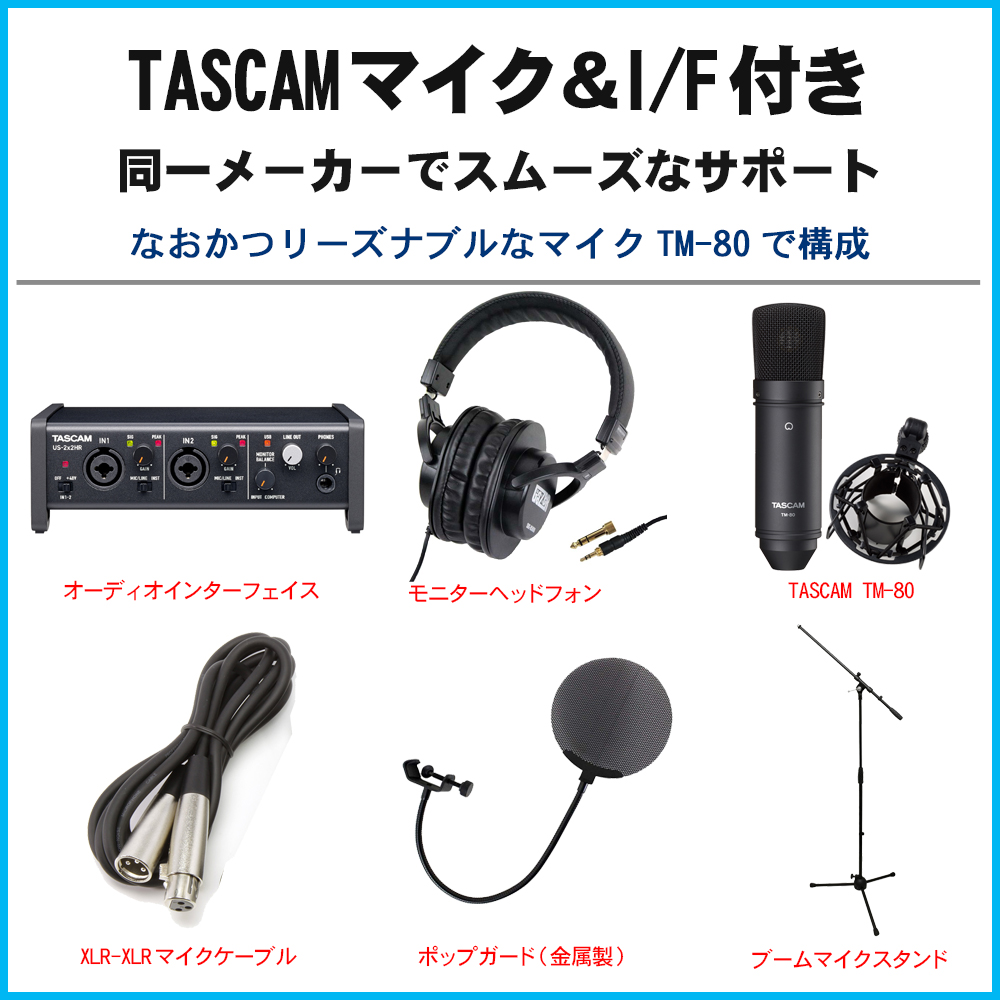 TASCAM USBオーディオインターフェイス US-2x2HR(TASCAMコンデンサー