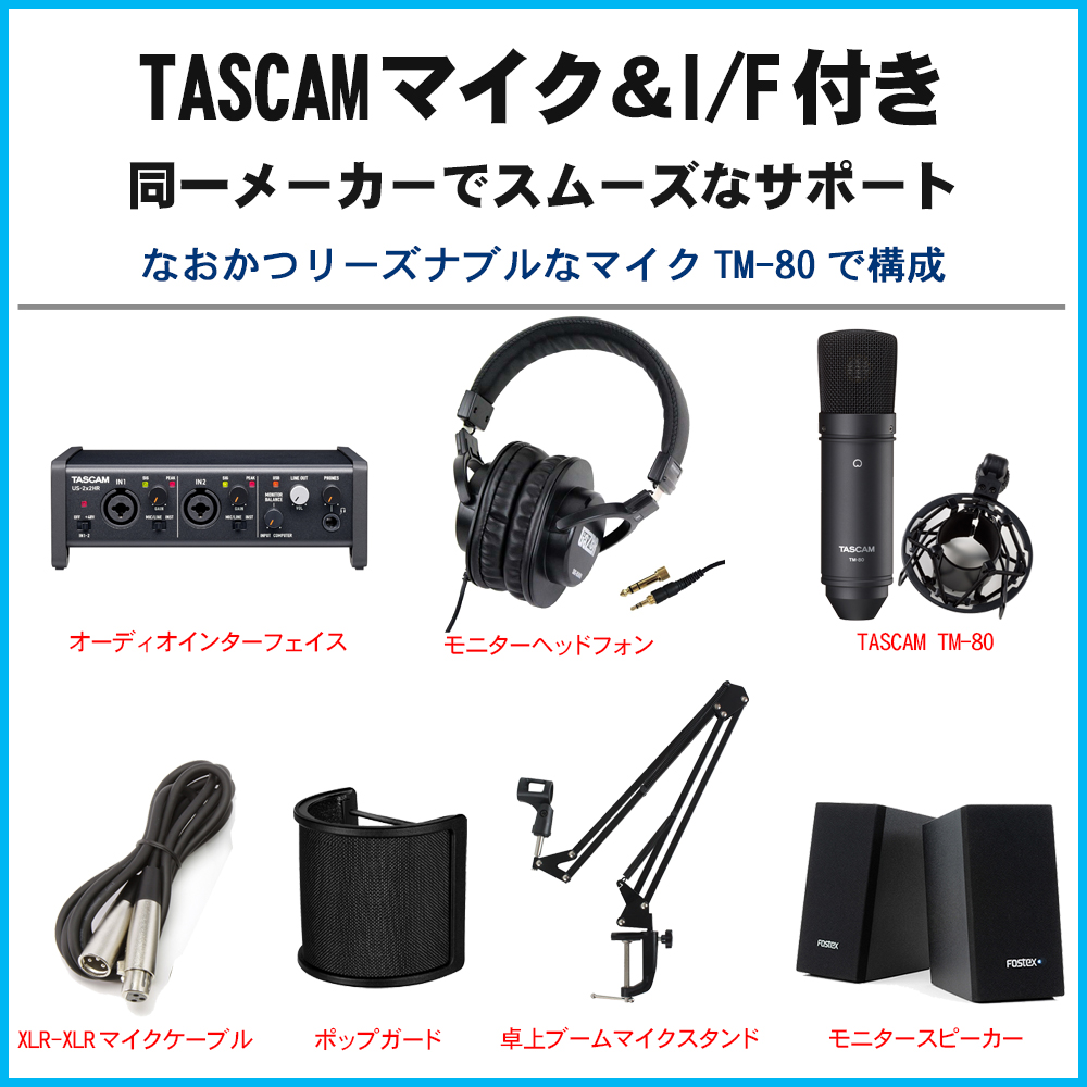 TASCAM USBオーディオインターフェイス US-2x2HR(TASCAMコンデンサー 