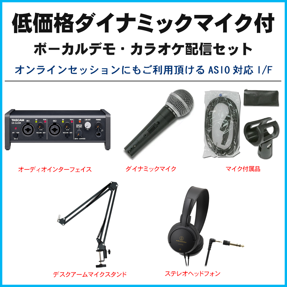 TASCAM USBオーディオインターフェース ボーカルマイクケーブル - PC 