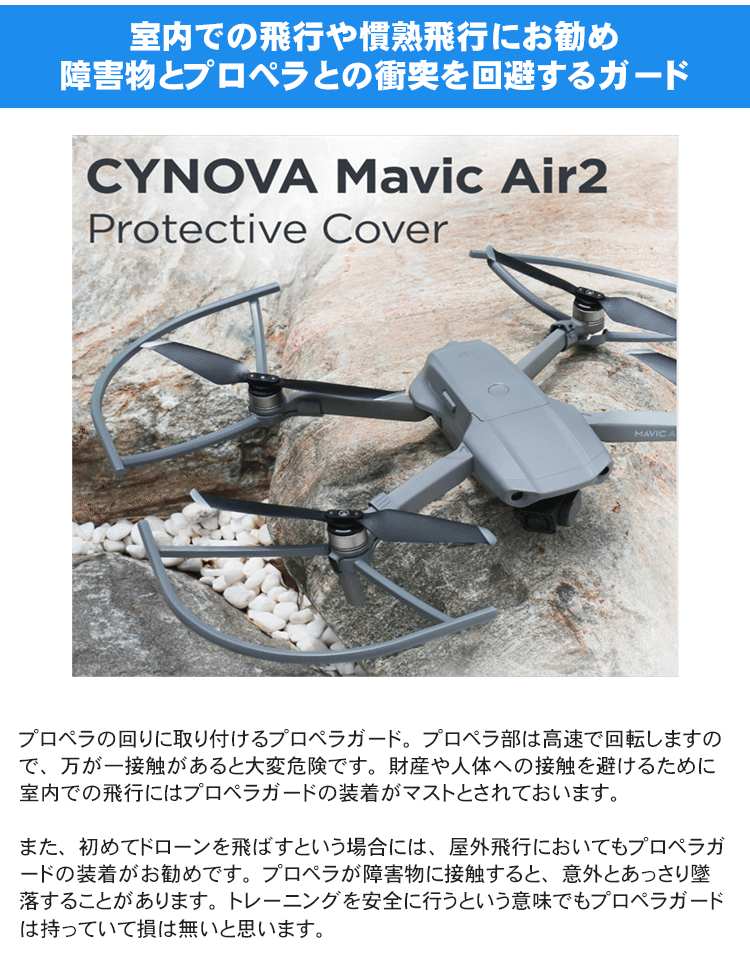 DJI ドローン MavicAir2 FlyMore Combo(プロペラガード付きセット