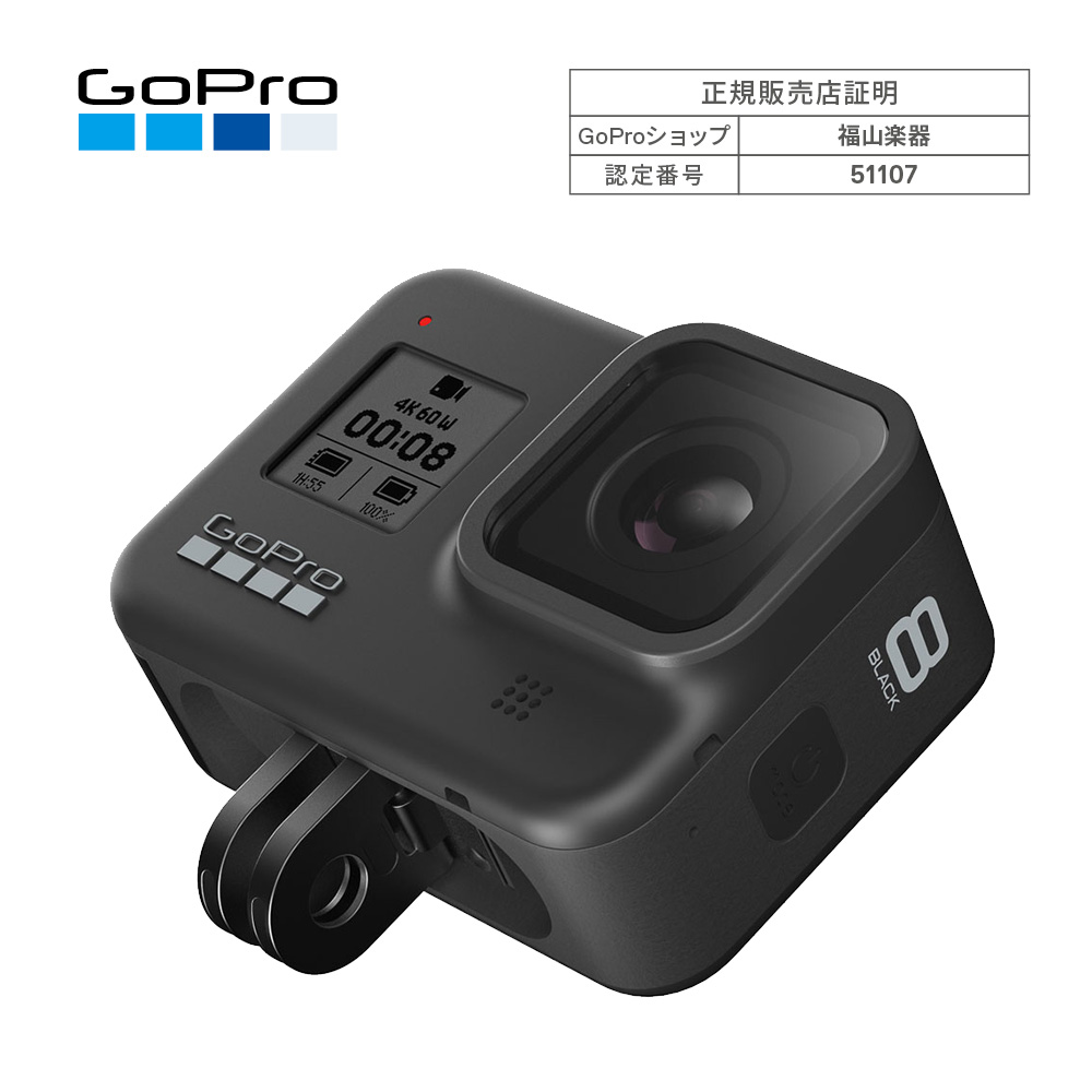 GoPro HERO8BLACK ブラックエディション