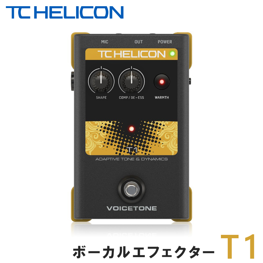 TC HELICON VoiceTone T1　コンプレッサー/ディエッサー