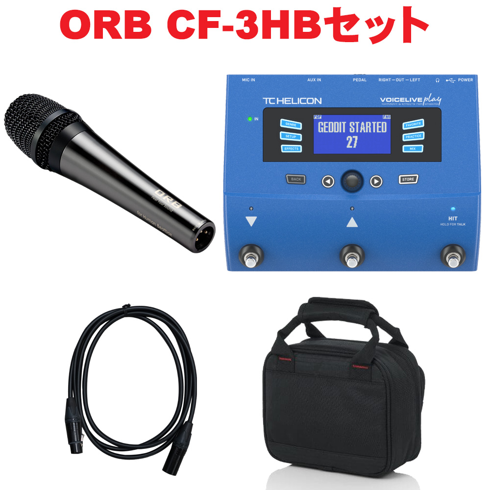 TC Helicon ボーカル用マルチエフェクター VOICELIVE PLAY(ORBダイナミックマイクCF-3HBセット)【福山楽器センター】