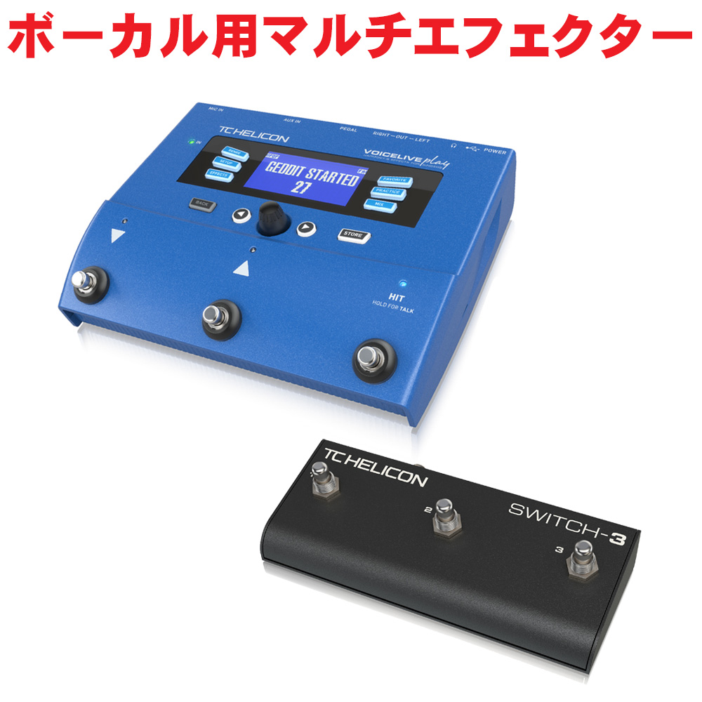 TC HELICON VoiceLive Play ボーカルエフェクターボーカルエフェクター 