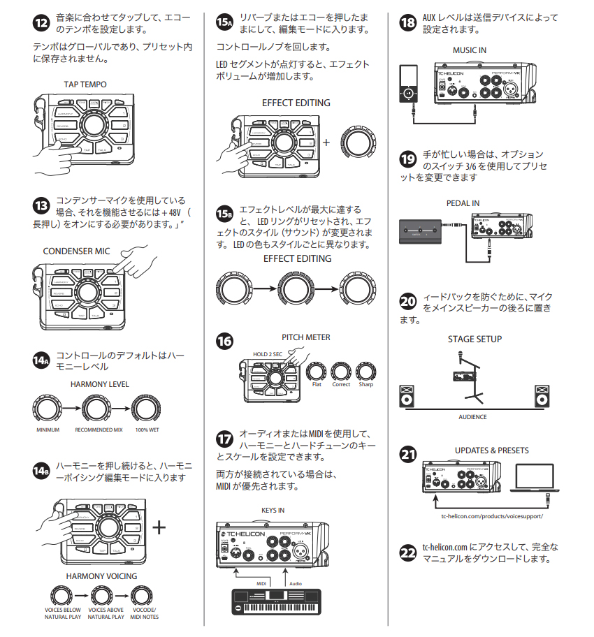 TC HELICON ボーカル プロセッサーPERFORM-VK shamadistrict.gov.gh