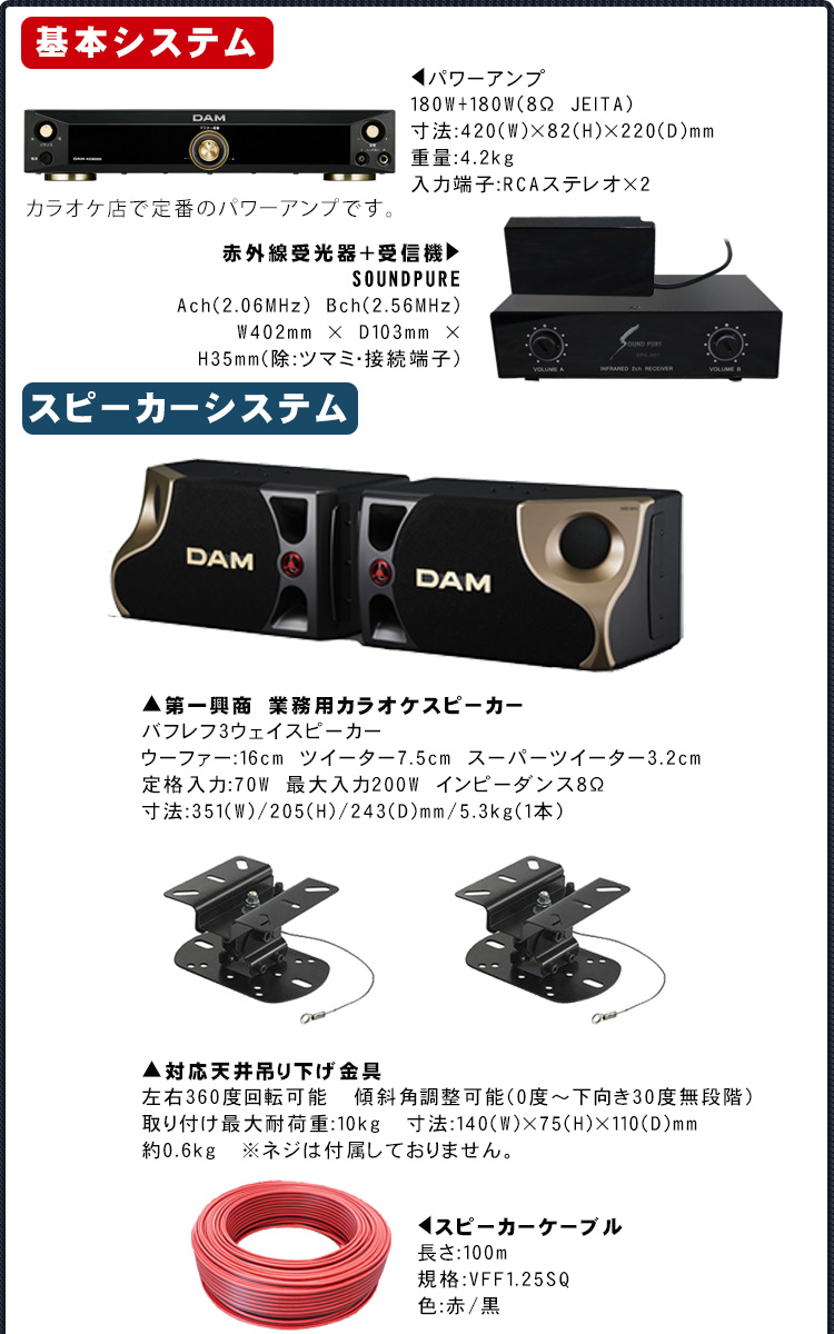 パワーアンプ・ワイヤレスマイク2本付□DAMカラオケスピーカー＋対応