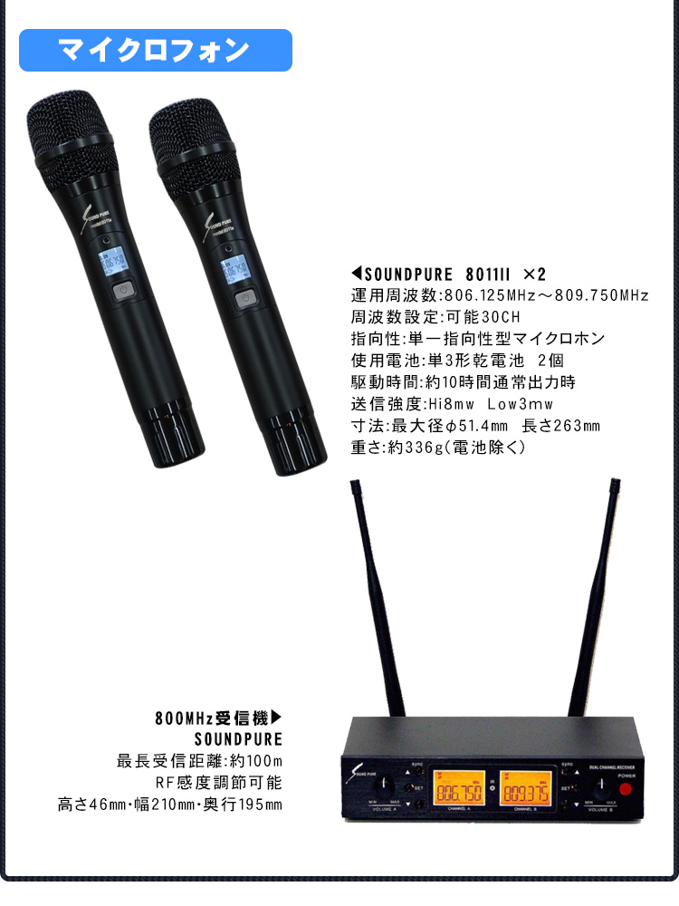 ワイヤレスマイク2本付き□業務用カラオケセット audio-technica業務用