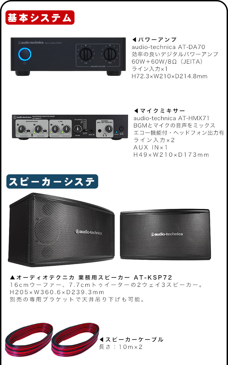 ワイヤレスマイク2本付き□業務用カラオケセット audio-technica業務用