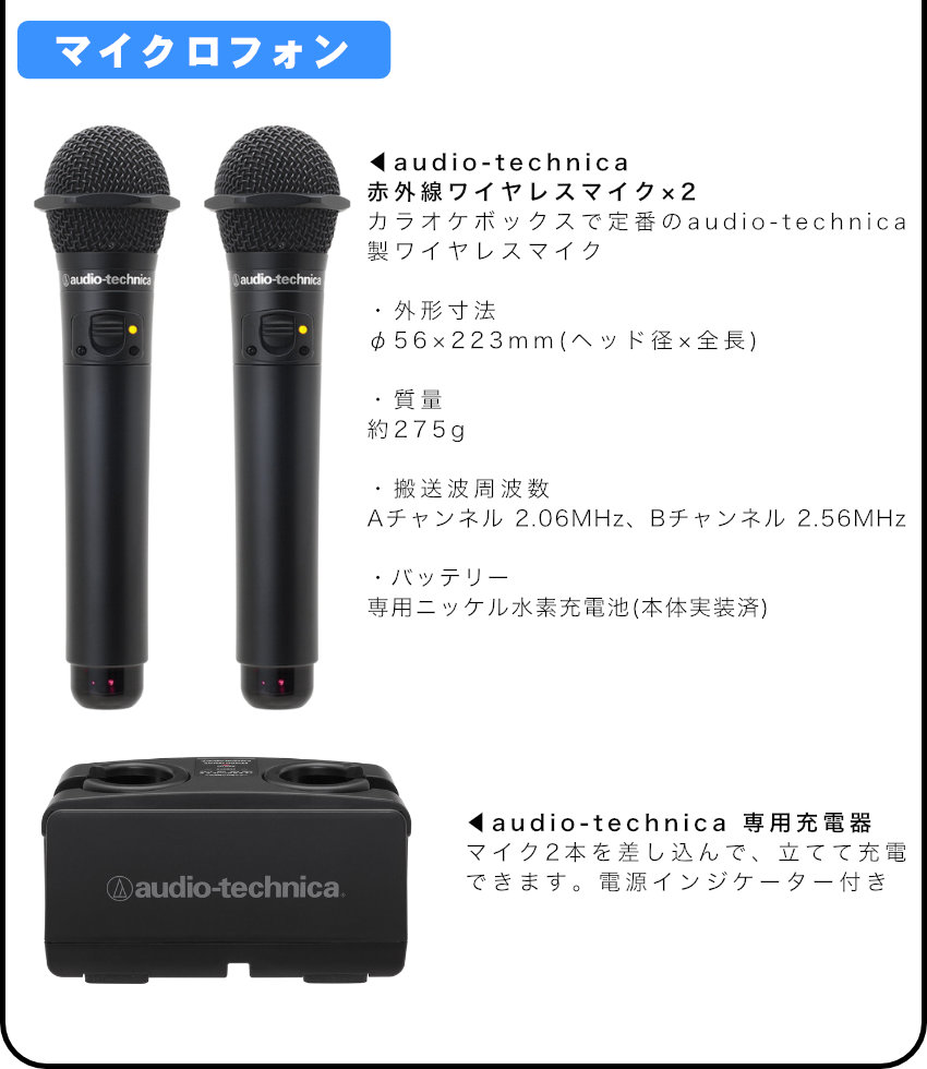 audio-technicaカラオケスピーカー＋国産カラオケアンプセット(赤外線