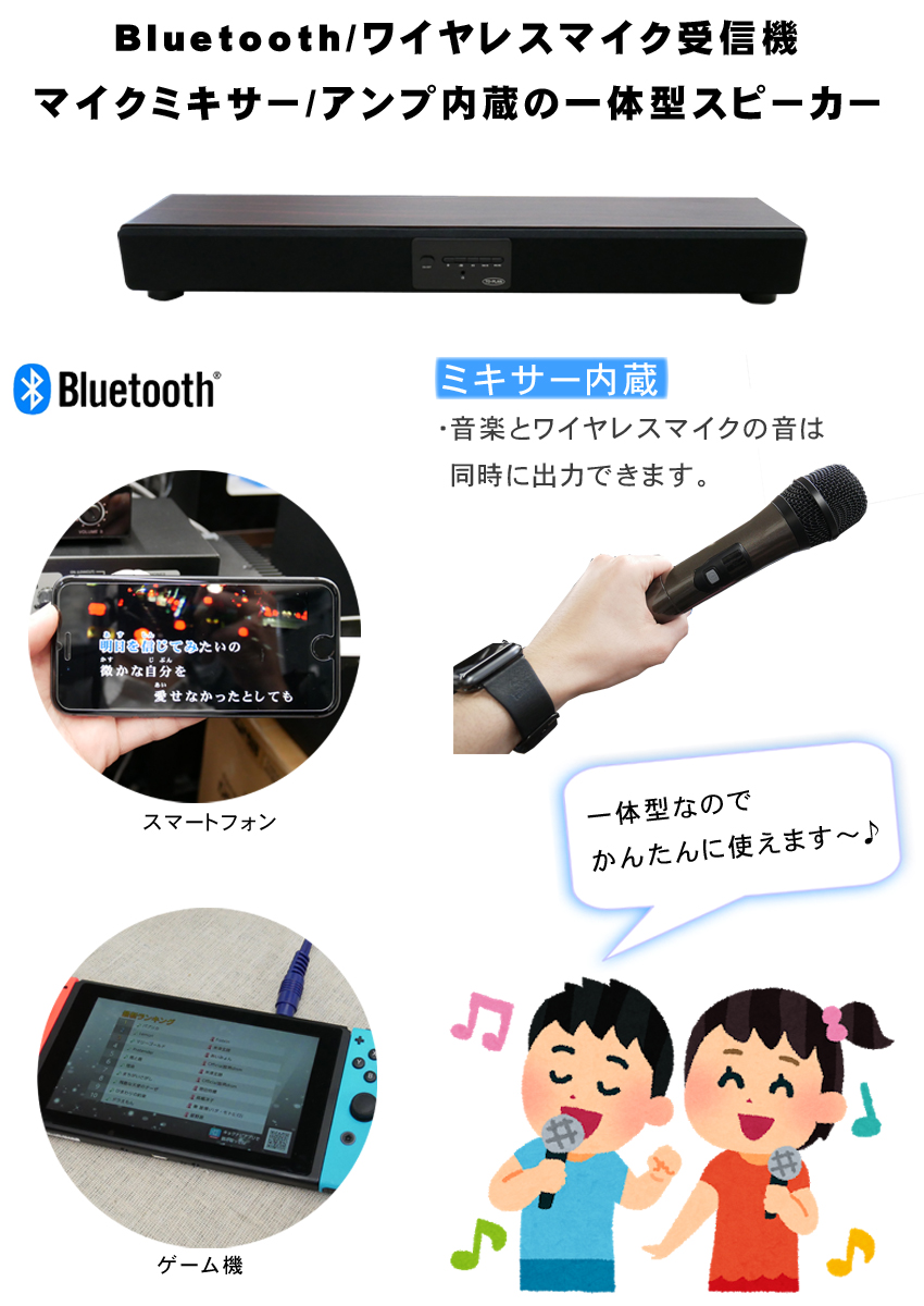 魅了 カラオケスピーカー アンプ内蔵 ワイヤレスマイク2本付き Bluetooth対応 サウンドバー バースピーカー サウンドプロ TKMI-002  (メーカー直送)