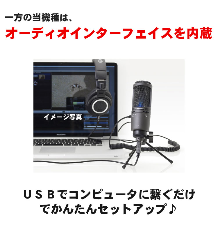 オーディオテクニカ AT2020USBPlus USBオーディオインターフェイス機能付き コンデンサーマイク【福山楽器センター】