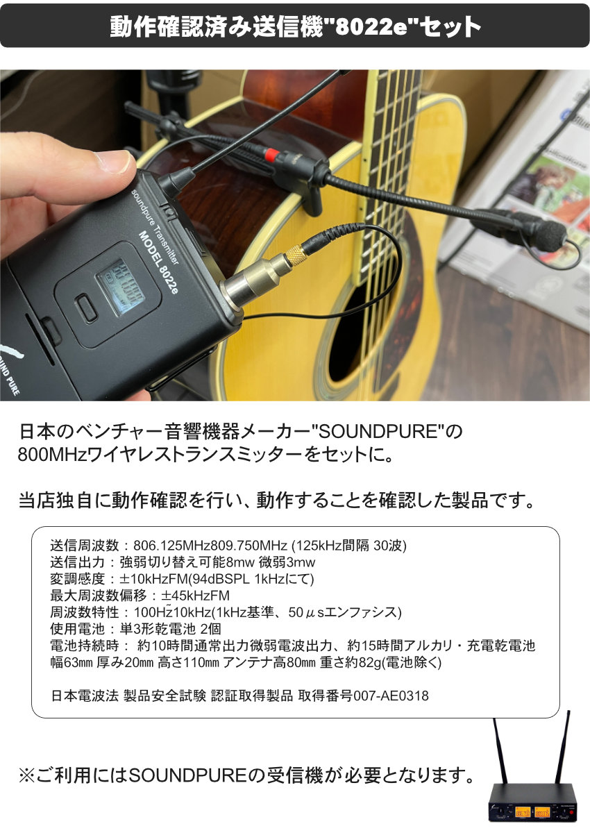 SOUNDPURE　ボディパック送信機セット【福山楽器センター】　DPA　アコースティックギター　4099　マウント