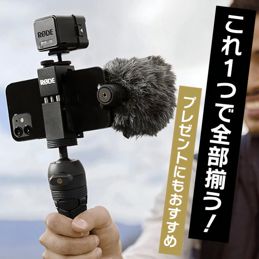 RODE ブイロガー キット エディション VLOGVMML【福山楽器センター】