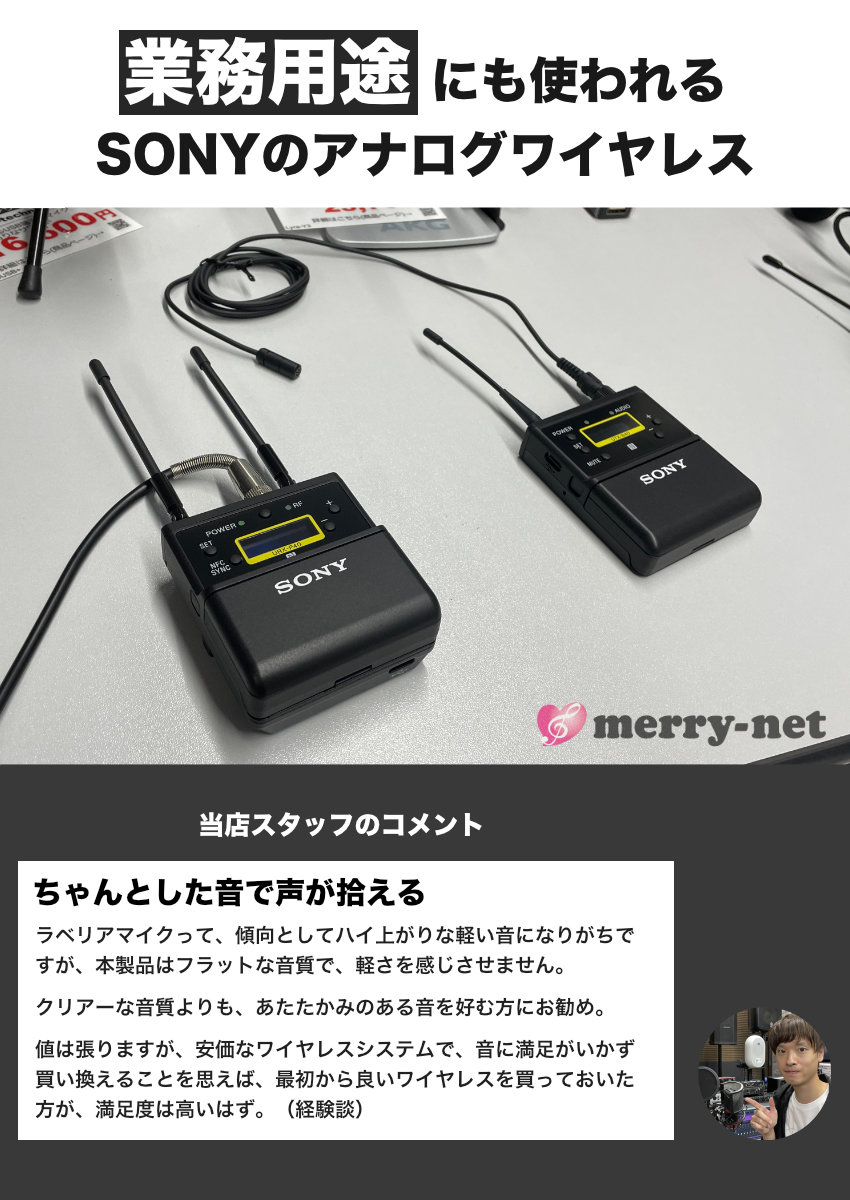 SONY UWP-D21　ワイヤレスマイク　エネループ10本おまけおもちゃ・ホビー・グッズ