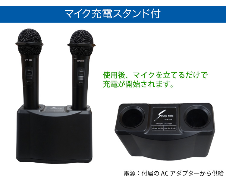 SOUNDPURE / 赤外線 ワイヤレスマイク2本＋受信機 充電器セット【福山