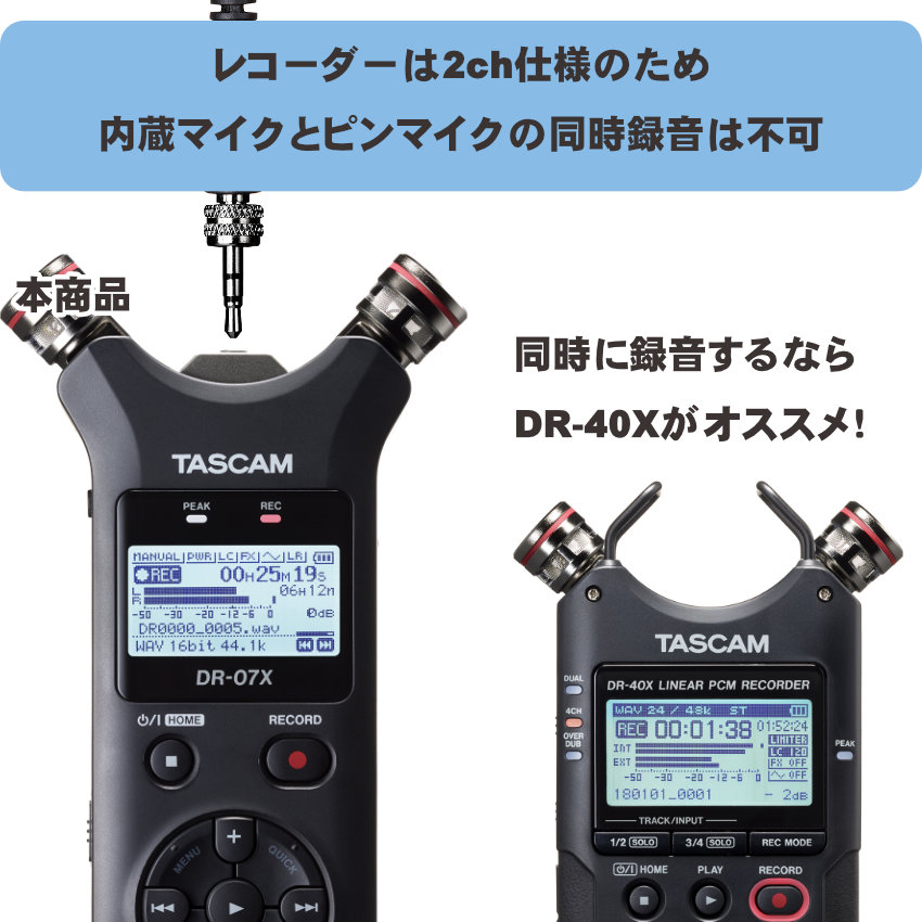 TASCAM オーディオインターフェイス機能内蔵 リニアPCMレコーダー DR 