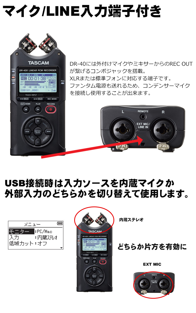 ◇高品質 TASCAM タスカム USB オーディオインターフェース搭載 DR-40X