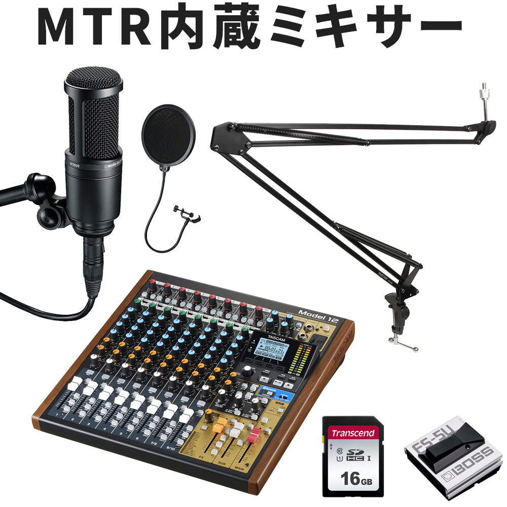 TASCAM MTR内蔵ミキサー MODEL12(コンデンサ－マイク+デスクアーム 