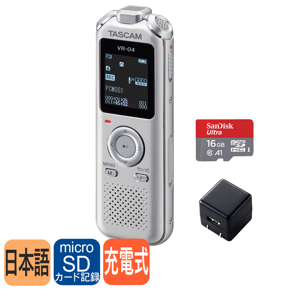 TASCAM ICレコーダー VR-04 シルバー(microSDカード付き)【福山楽器