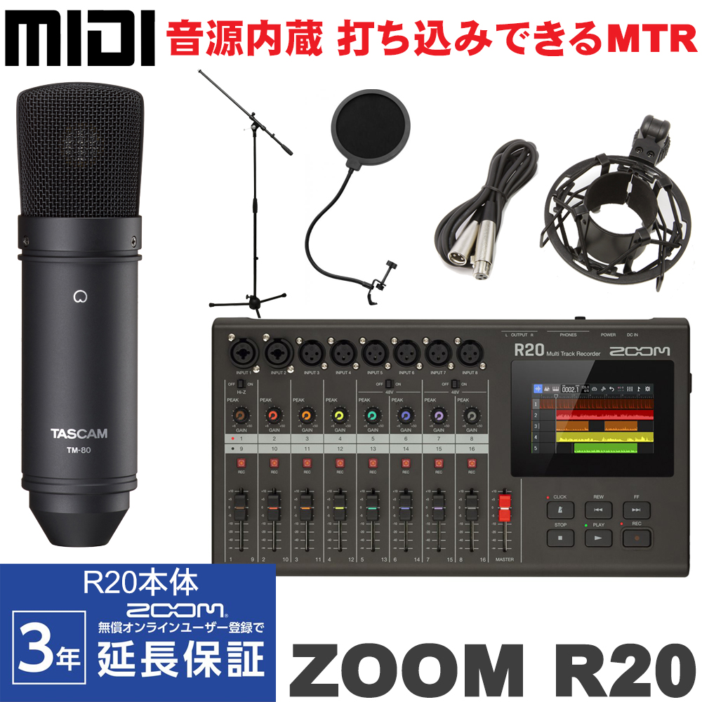 ZOOM R24 ほど近い MTR バンドのレコーディングに！