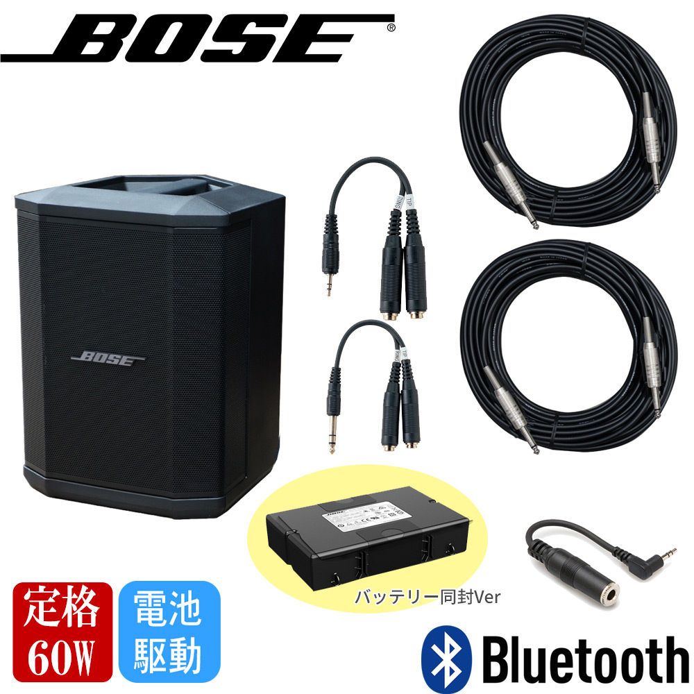 BOSE 簡易PAセット S1Pro + ワイヤレスマイク1本のセット 法人後払い決済対応【福山楽器センター】