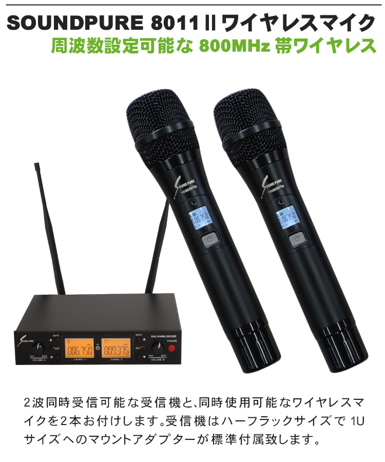 ワイヤレスマイク2本付き□dBTechnologies パワードスピーカー＋サブ