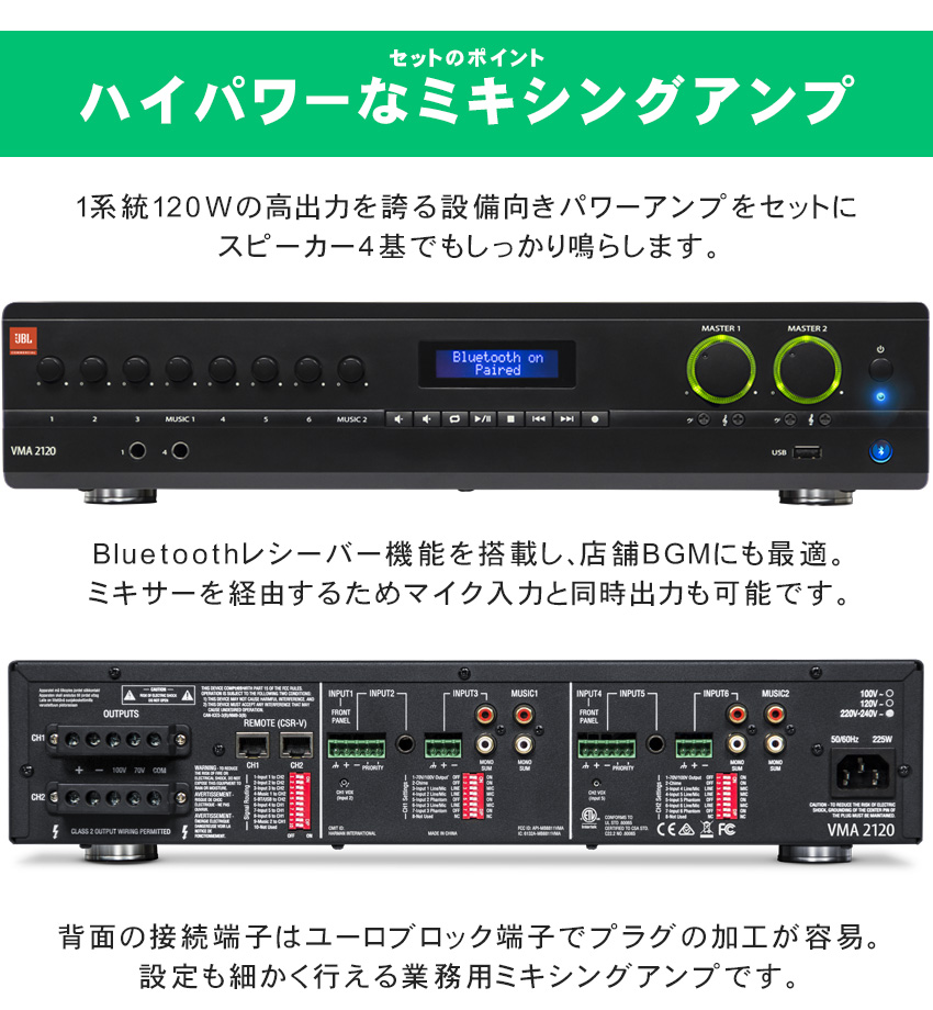 トップ bluetooth アンプ jblスピーカー