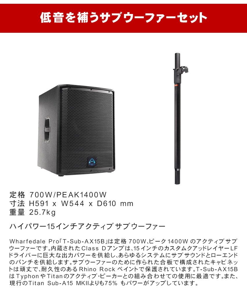 JBL パワードスピーカー EON712 サブウーファーセット(SOUNDPURE ワイヤレス送受信機セット)【福山楽器センター】法人後払い決済対応