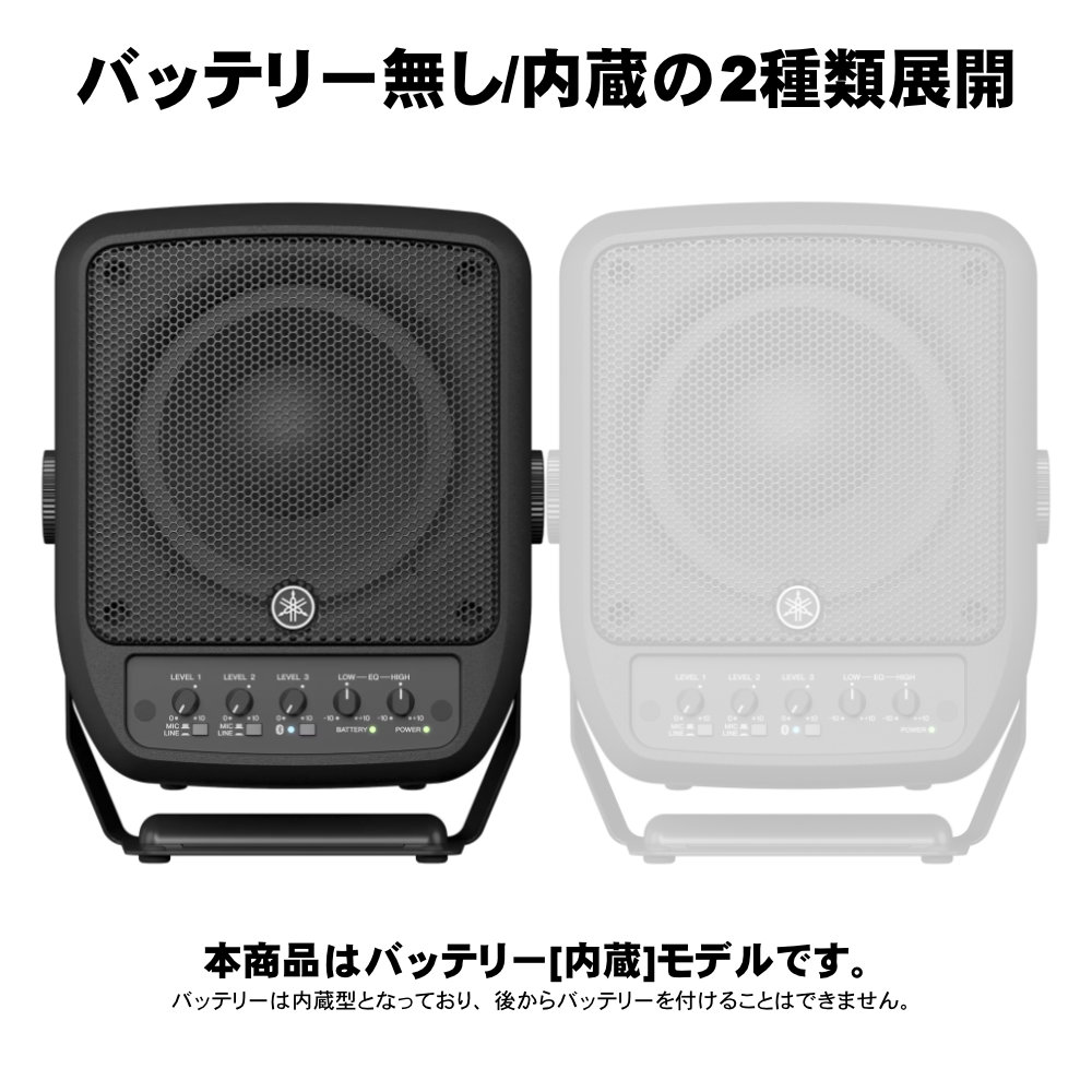 YAMAHA ポータブルPAシステム STAGEPAS 100 BTR (ダイナミックマイク1